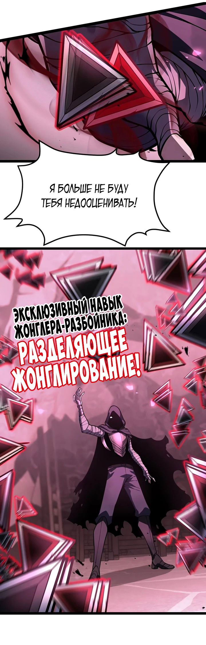 Манга После перерождения я использовал зеркальное отражение, чтобы отомстить - Глава 37 Страница 39