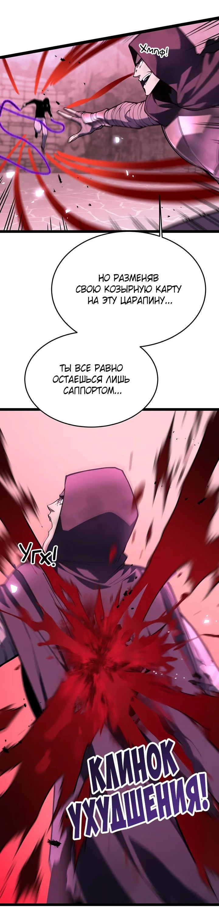 Манга После перерождения я использовал зеркальное отражение, чтобы отомстить - Глава 37 Страница 36