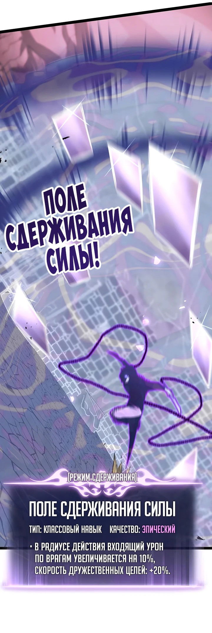 Манга После перерождения я использовал зеркальное отражение, чтобы отомстить - Глава 37 Страница 30