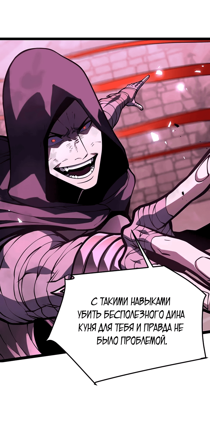 Манга После перерождения я использовал зеркальное отражение, чтобы отомстить - Глава 37 Страница 31