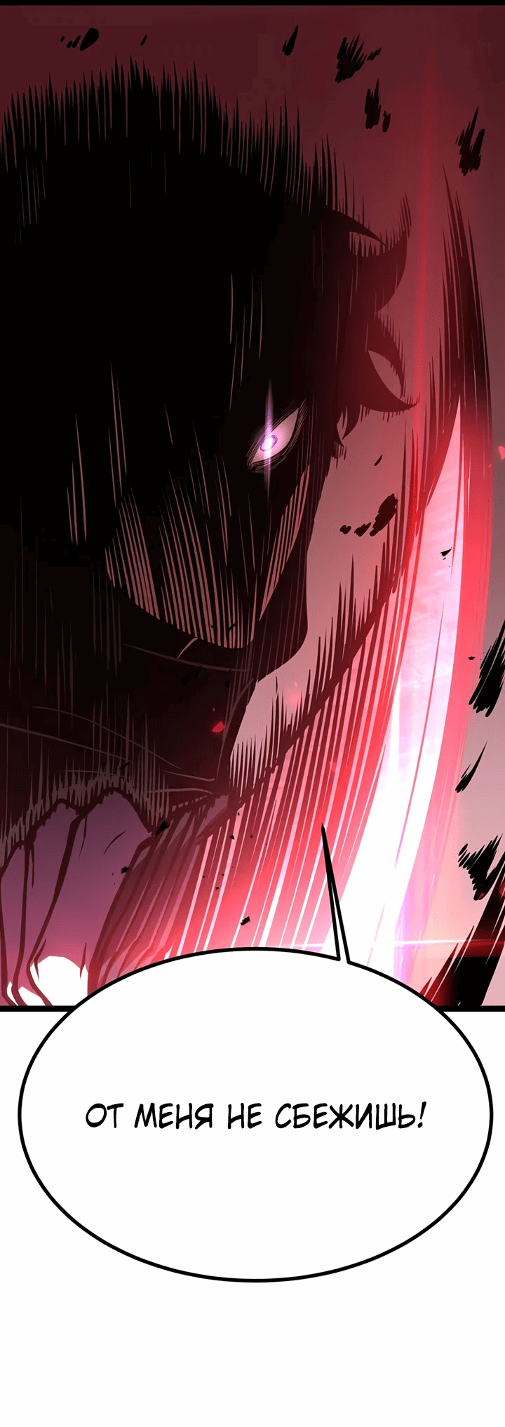Манга После перерождения я использовал зеркальное отражение, чтобы отомстить - Глава 37 Страница 23