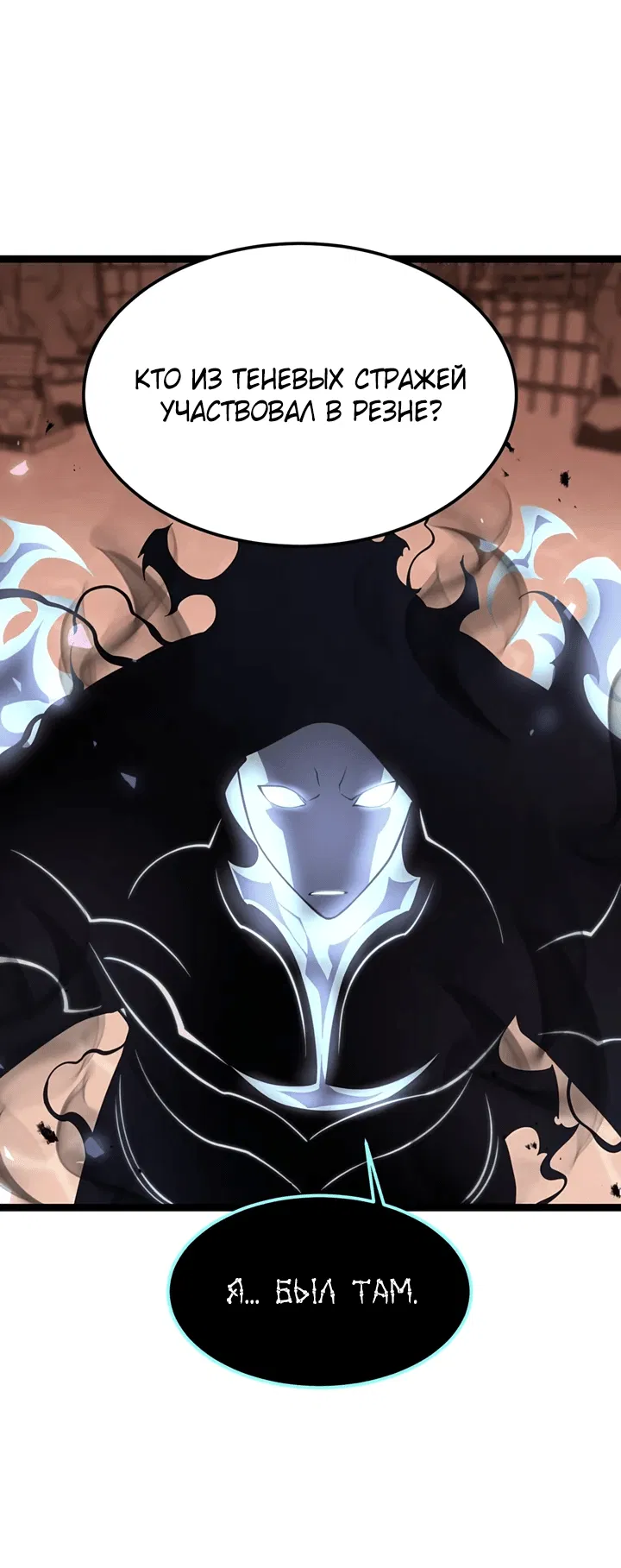 Манга После перерождения я использовал зеркальное отражение, чтобы отомстить - Глава 37 Страница 67