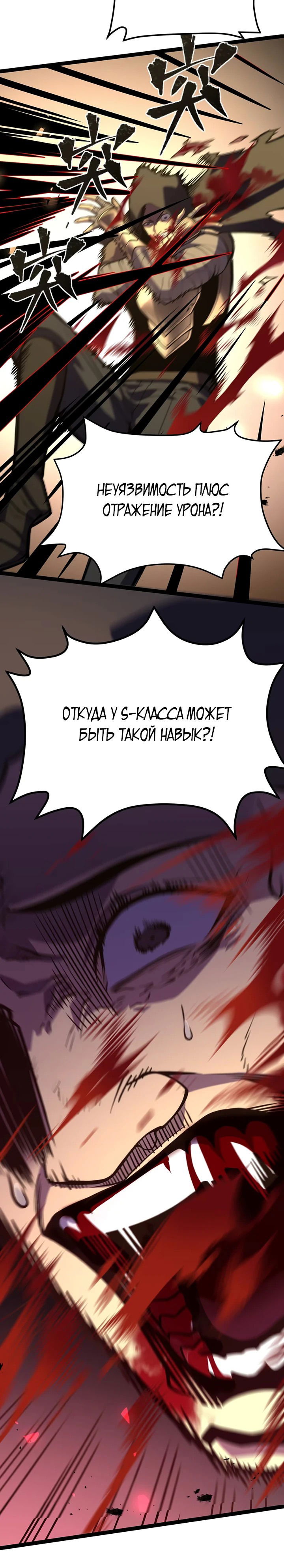 Манга После перерождения я использовал зеркальное отражение, чтобы отомстить - Глава 37 Страница 44