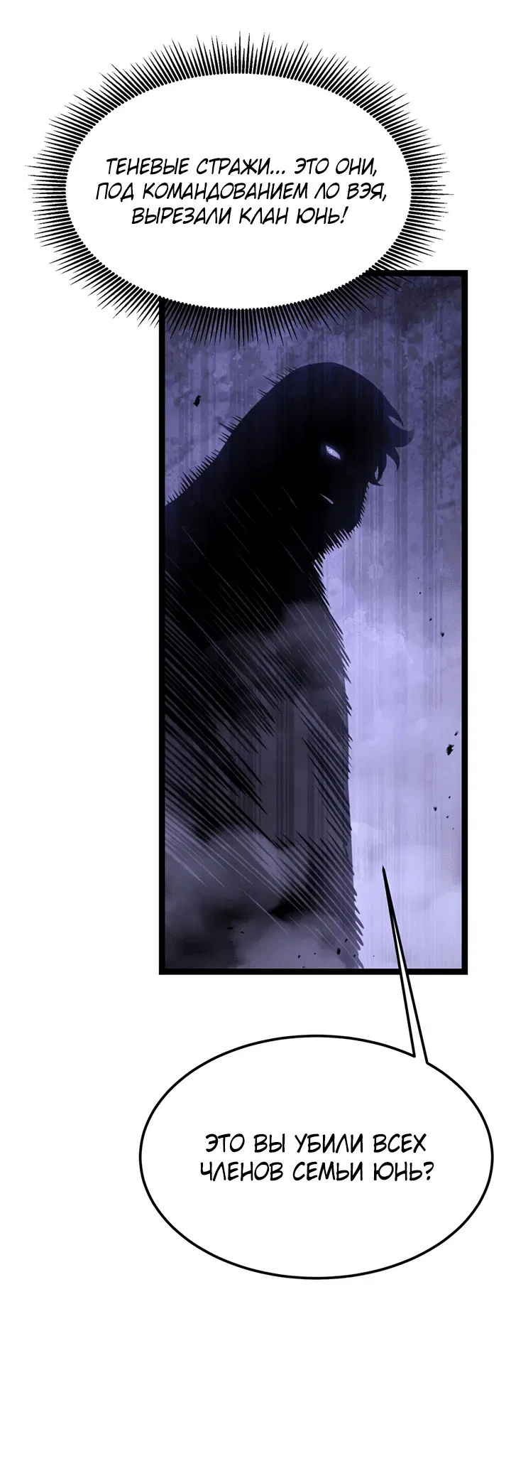 Манга После перерождения я использовал зеркальное отражение, чтобы отомстить - Глава 37 Страница 66