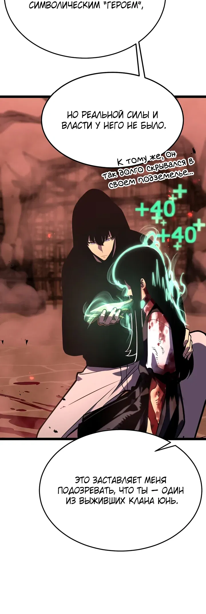 Манга После перерождения я использовал зеркальное отражение, чтобы отомстить - Глава 37 Страница 4