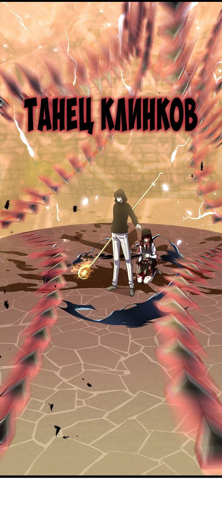 Манга После перерождения я использовал зеркальное отражение, чтобы отомстить - Глава 37 Страница 16