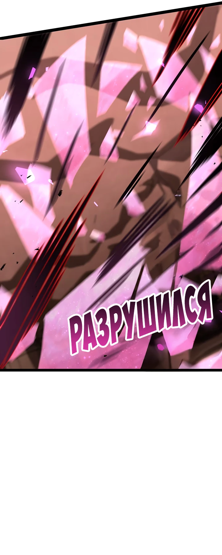 Манга После перерождения я использовал зеркальное отражение, чтобы отомстить - Глава 37 Страница 45