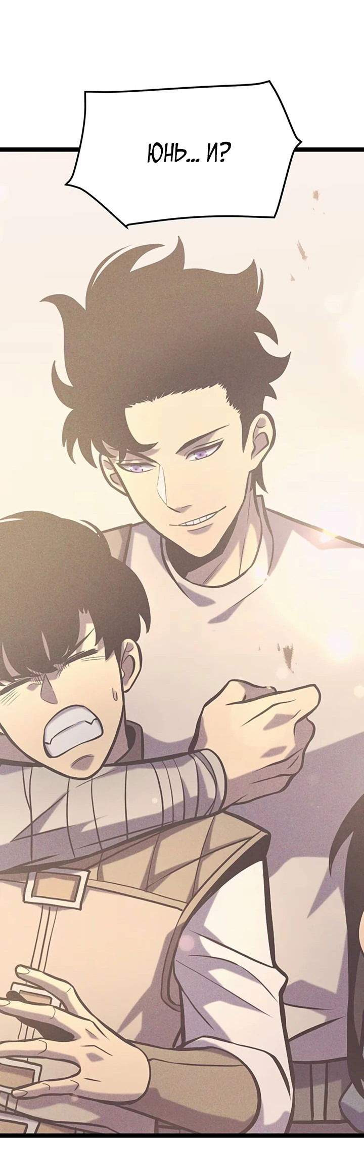 Манга После перерождения я использовал зеркальное отражение, чтобы отомстить - Глава 37 Страница 72