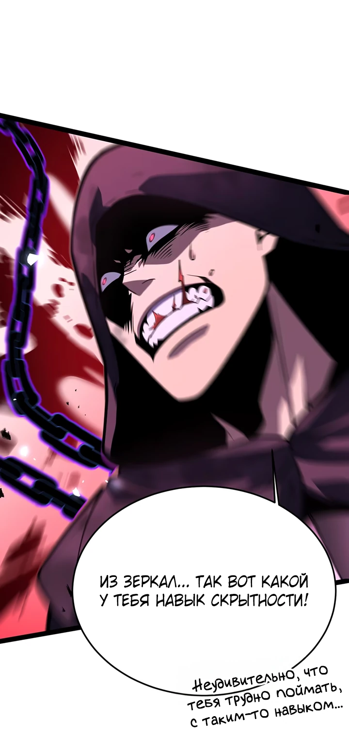 Манга После перерождения я использовал зеркальное отражение, чтобы отомстить - Глава 37 Страница 35