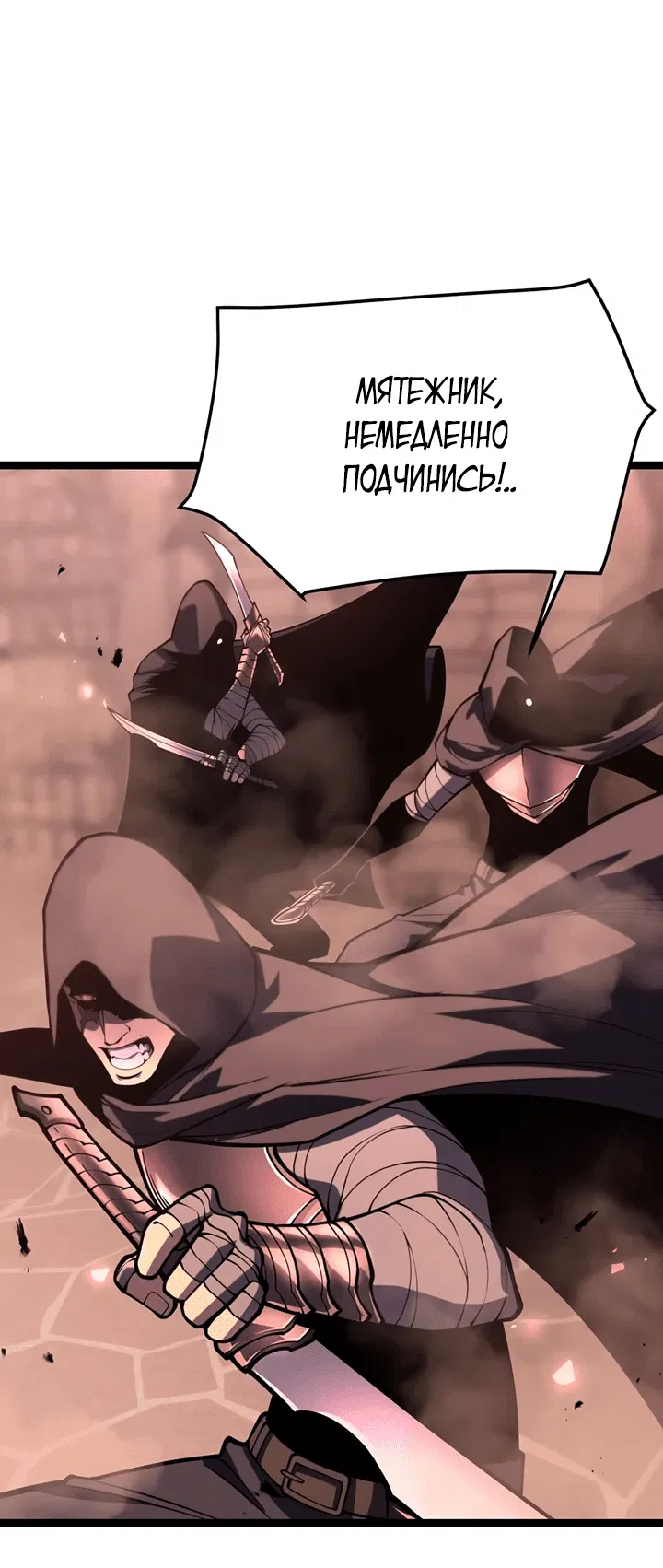 Манга После перерождения я использовал зеркальное отражение, чтобы отомстить - Глава 37 Страница 56