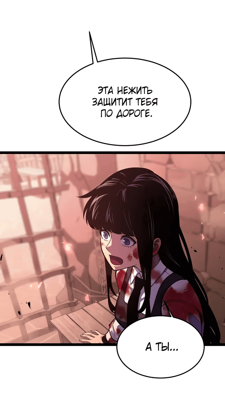 Манга После перерождения я использовал зеркальное отражение, чтобы отомстить - Глава 37 Страница 62