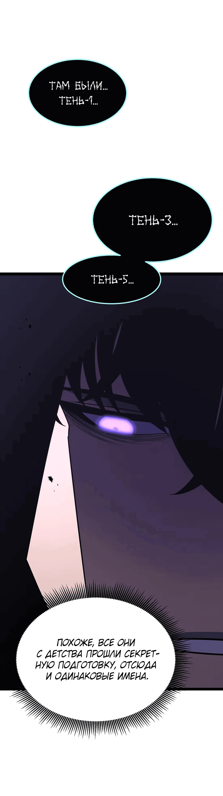 Манга После перерождения я использовал зеркальное отражение, чтобы отомстить - Глава 37 Страница 68