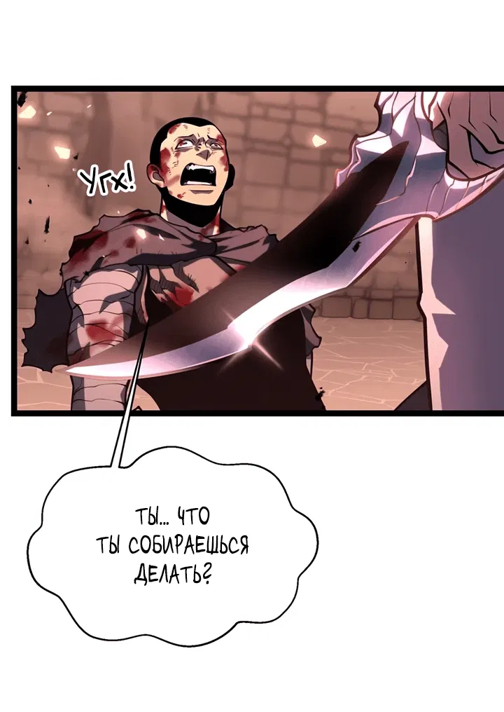 Манга После перерождения я использовал зеркальное отражение, чтобы отомстить - Глава 37 Страница 49