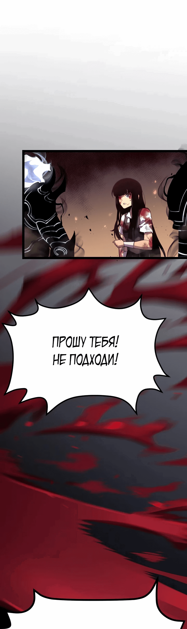 Манга После перерождения я использовал зеркальное отражение, чтобы отомстить - Глава 37 Страница 53