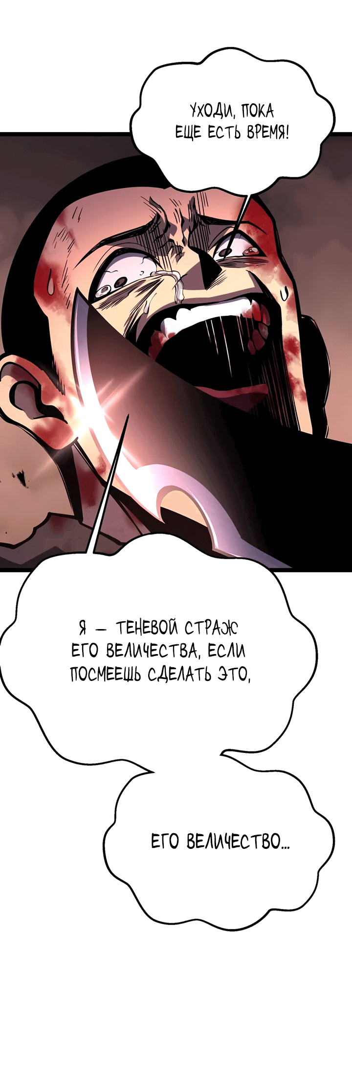 Манга После перерождения я использовал зеркальное отражение, чтобы отомстить - Глава 37 Страница 52