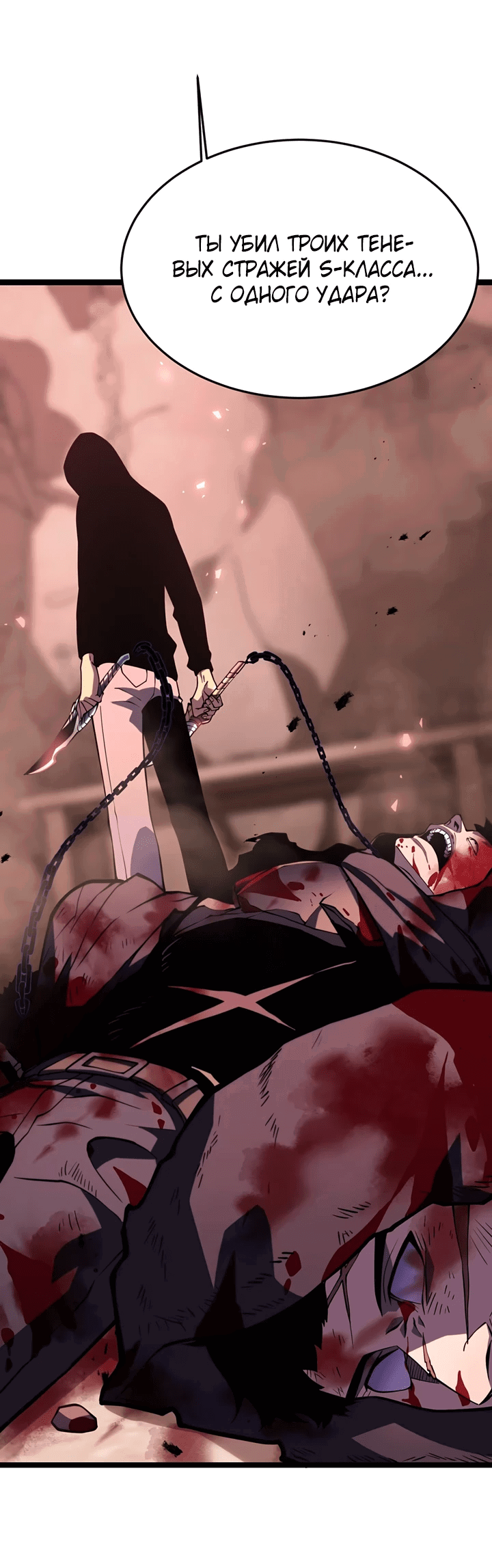 Манга После перерождения я использовал зеркальное отражение, чтобы отомстить - Глава 37 Страница 60