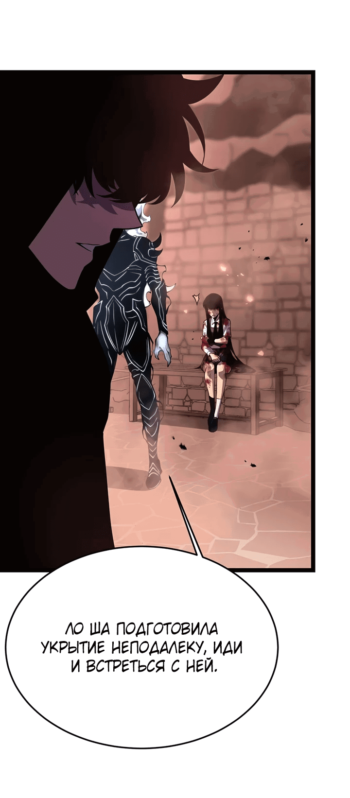Манга После перерождения я использовал зеркальное отражение, чтобы отомстить - Глава 37 Страница 61