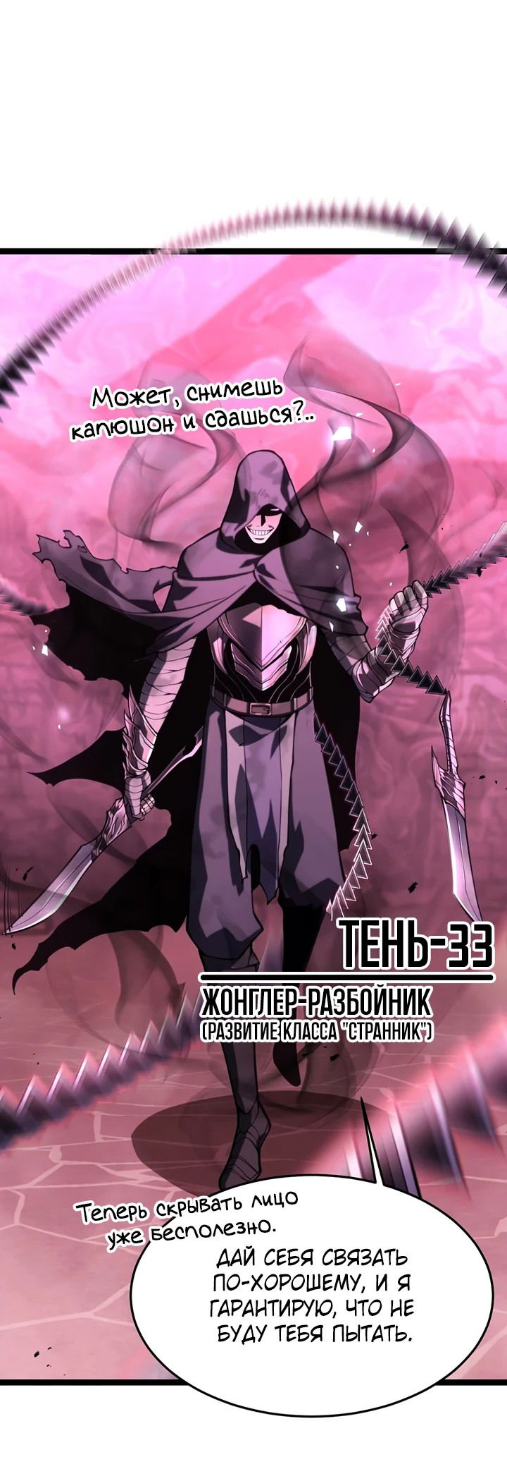 Манга После перерождения я использовал зеркальное отражение, чтобы отомстить - Глава 37 Страница 10