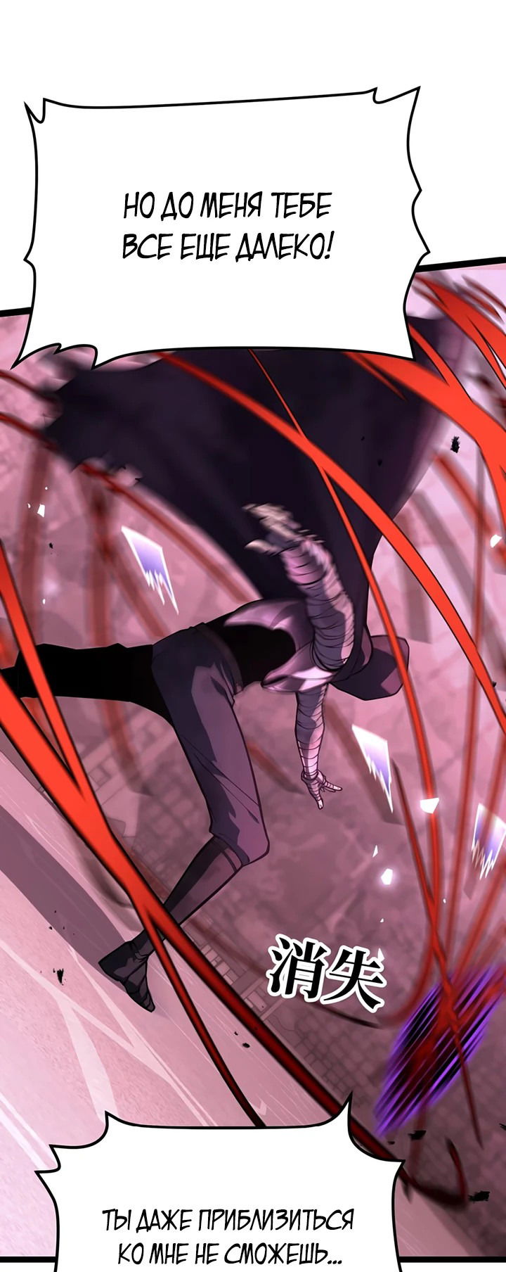 Манга После перерождения я использовал зеркальное отражение, чтобы отомстить - Глава 37 Страница 32