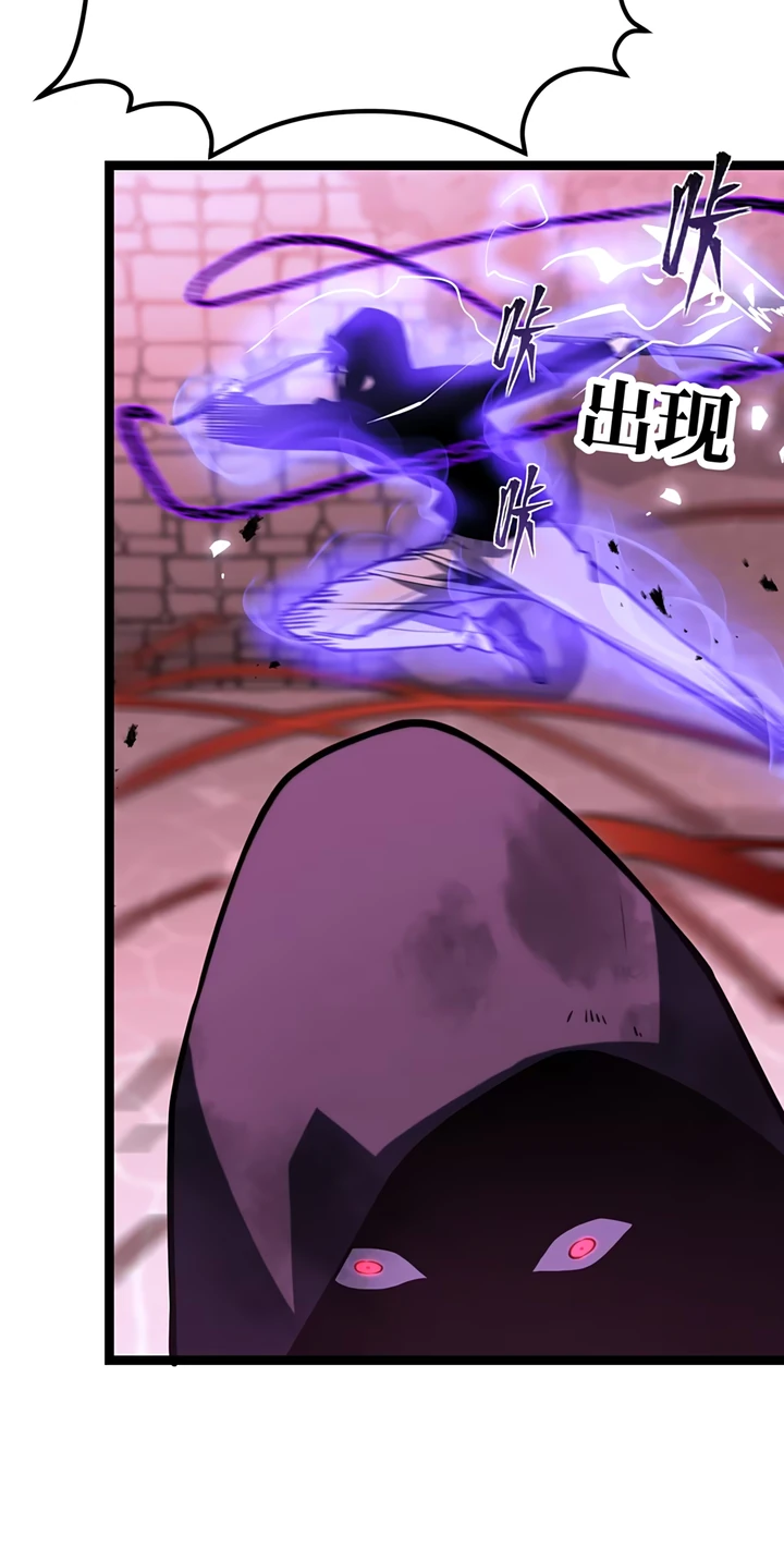 Манга После перерождения я использовал зеркальное отражение, чтобы отомстить - Глава 37 Страница 33