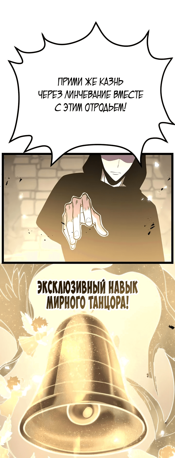 Манга После перерождения я использовал зеркальное отражение, чтобы отомстить - Глава 37 Страница 41
