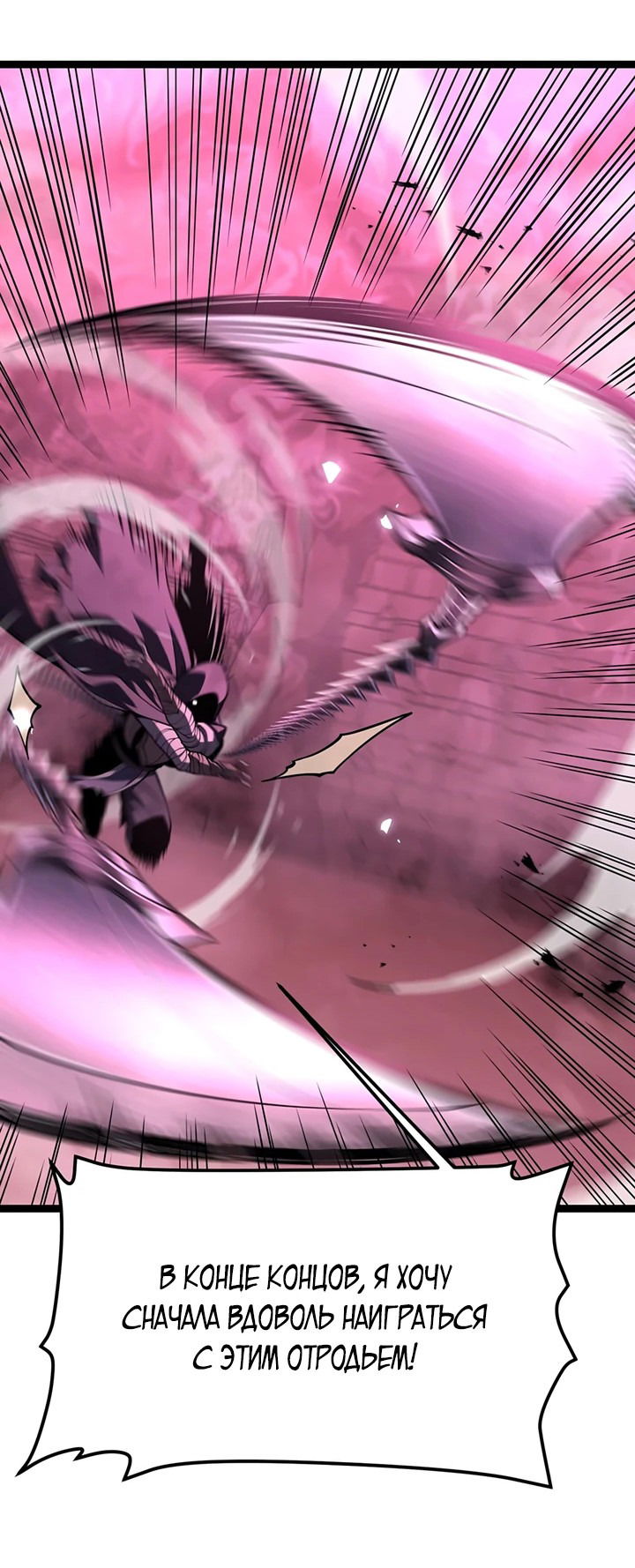Манга После перерождения я использовал зеркальное отражение, чтобы отомстить - Глава 37 Страница 11