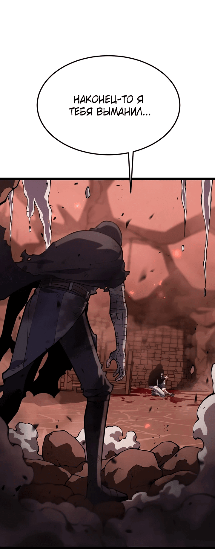 Манга После перерождения я использовал зеркальное отражение, чтобы отомстить - Глава 37 Страница 2