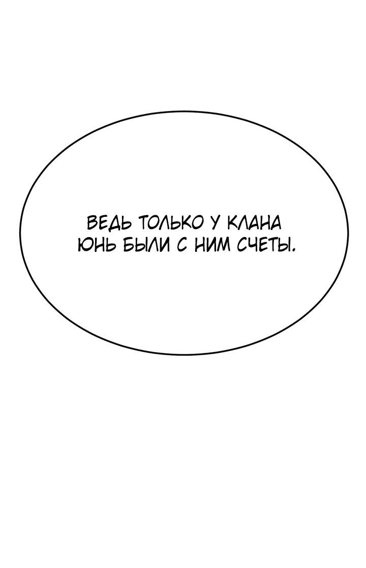 Манга После перерождения я использовал зеркальное отражение, чтобы отомстить - Глава 37 Страница 5