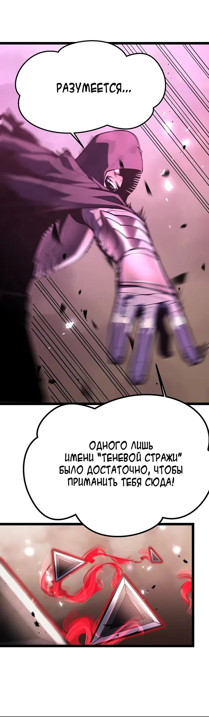 Манга После перерождения я использовал зеркальное отражение, чтобы отомстить - Глава 37 Страница 15