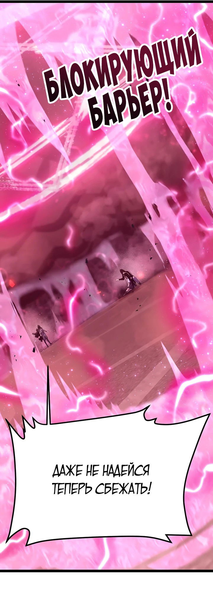 Манга После перерождения я использовал зеркальное отражение, чтобы отомстить - Глава 37 Страница 8