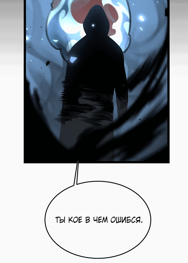 Манга После перерождения я использовал зеркальное отражение, чтобы отомстить - Глава 37 Страница 20