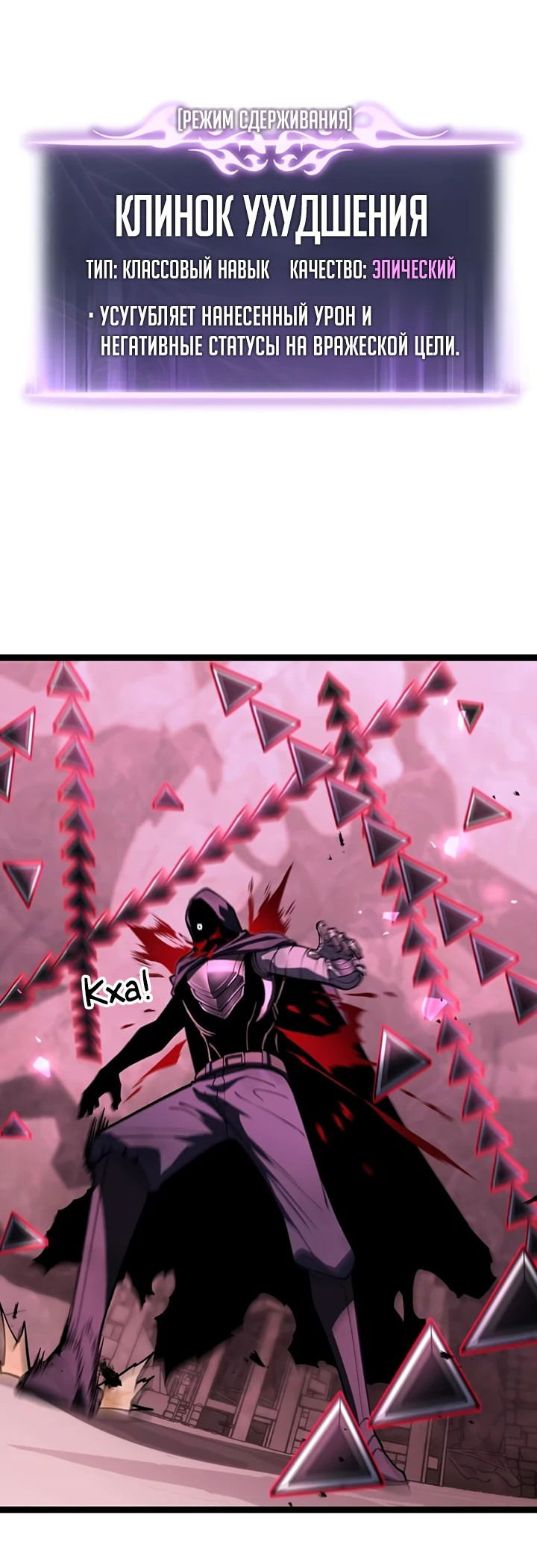 Манга После перерождения я использовал зеркальное отражение, чтобы отомстить - Глава 37 Страница 37