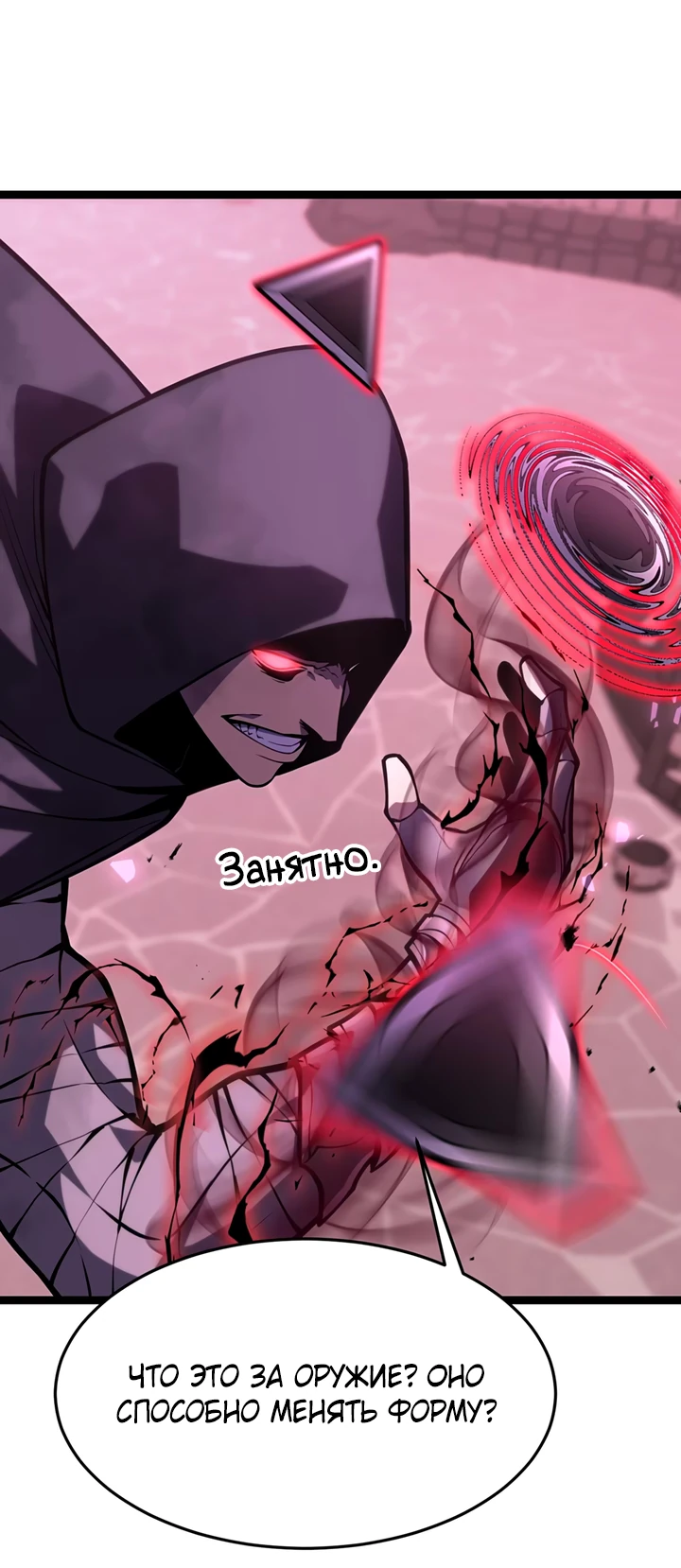 Манга После перерождения я использовал зеркальное отражение, чтобы отомстить - Глава 37 Страница 24