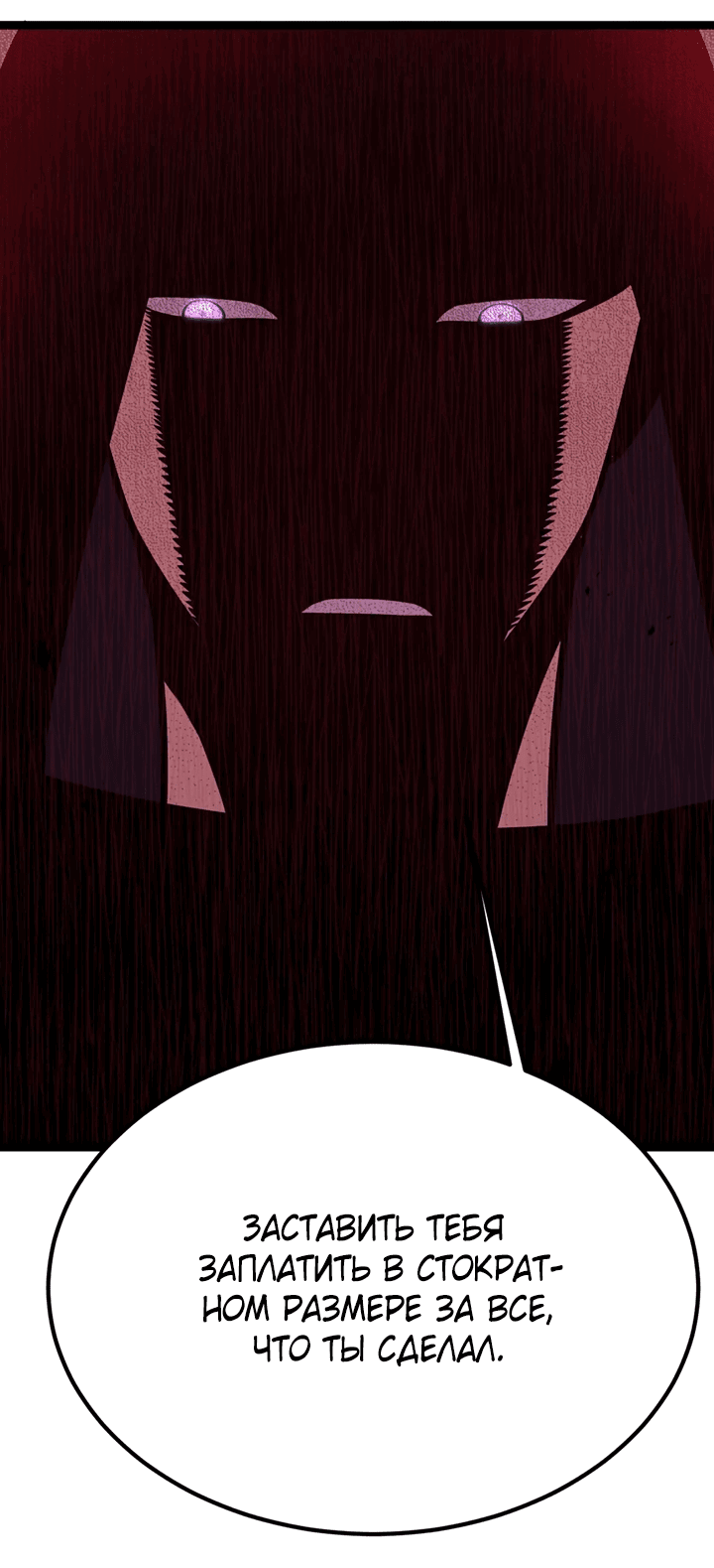 Манга После перерождения я использовал зеркальное отражение, чтобы отомстить - Глава 37 Страница 50