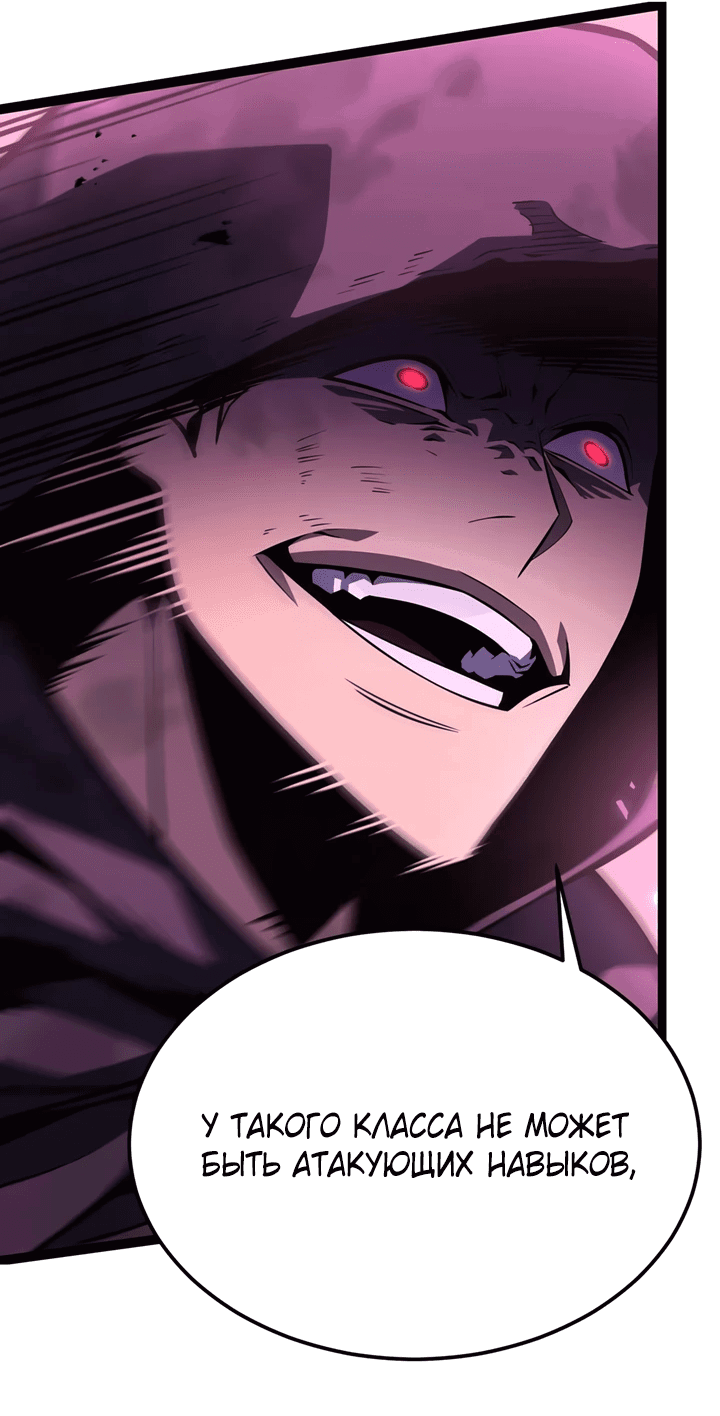 Манга После перерождения я использовал зеркальное отражение, чтобы отомстить - Глава 37 Страница 26