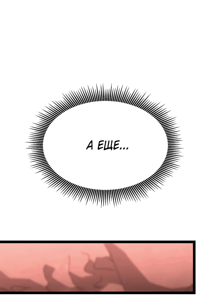 Манга После перерождения я использовал зеркальное отражение, чтобы отомстить - Глава 37 Страница 64