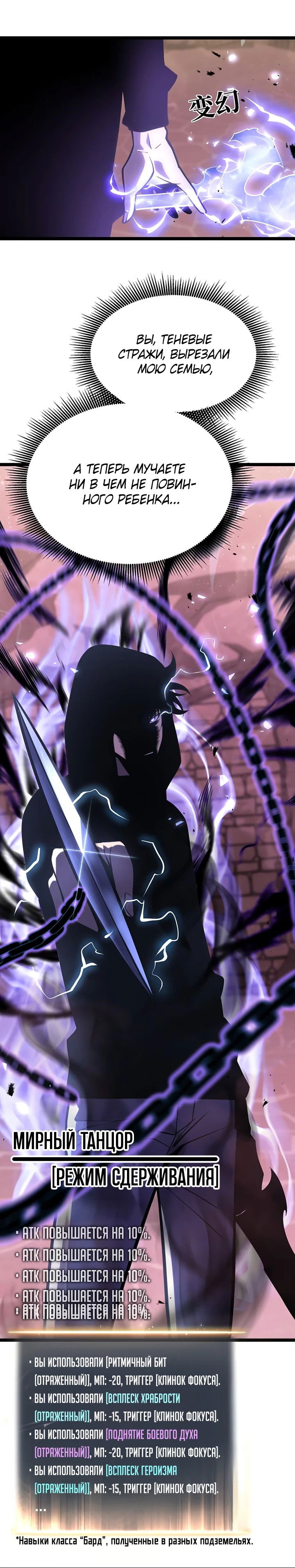 Манга После перерождения я использовал зеркальное отражение, чтобы отомстить - Глава 37 Страница 22