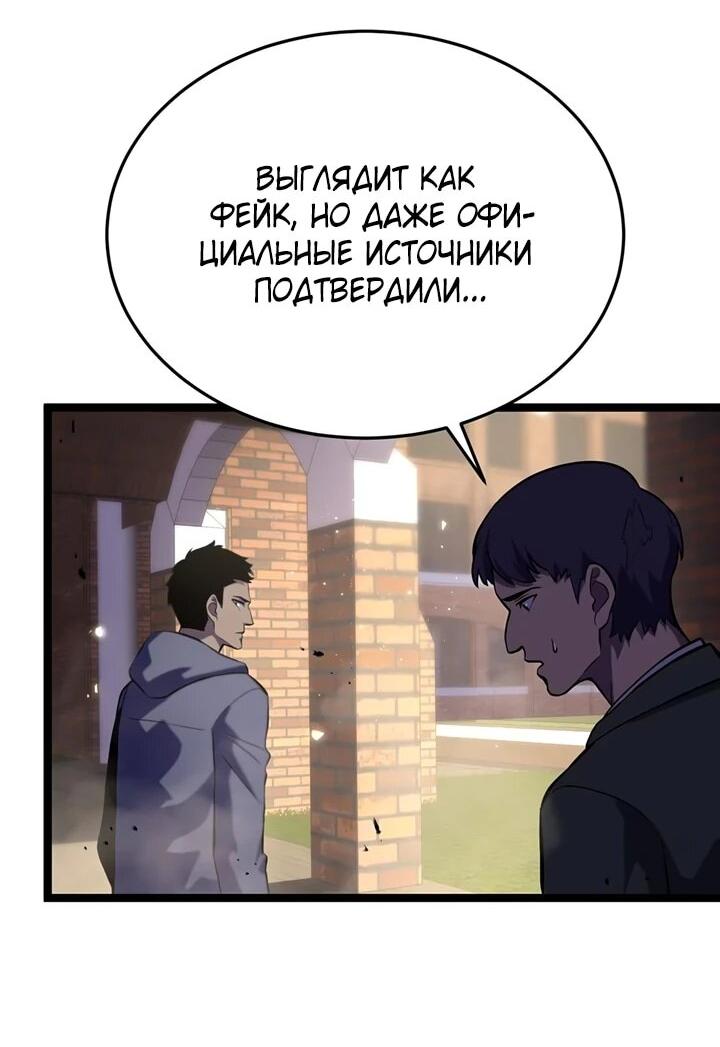 Манга После перерождения я использовал зеркальное отражение, чтобы отомстить - Глава 38 Страница 15