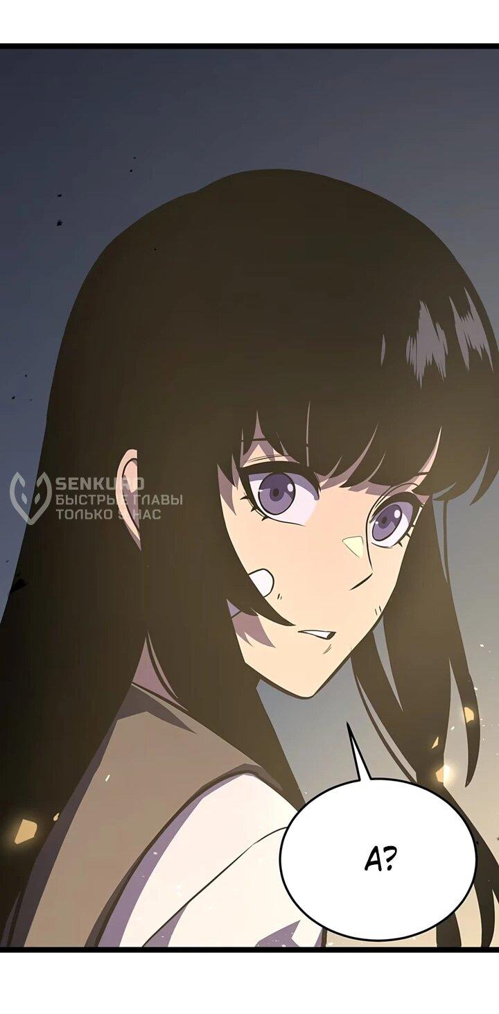Манга После перерождения я использовал зеркальное отражение, чтобы отомстить - Глава 38 Страница 53