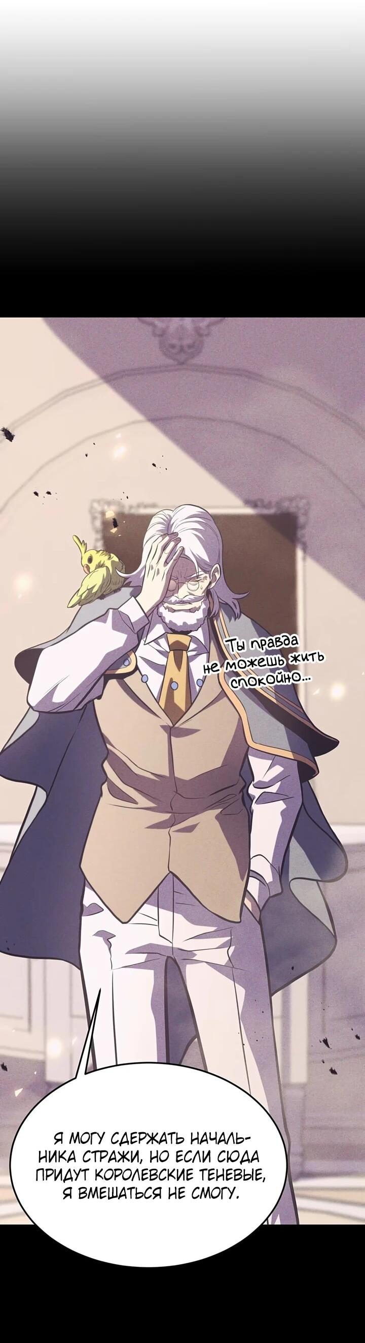 Манга После перерождения я использовал зеркальное отражение, чтобы отомстить - Глава 38 Страница 38