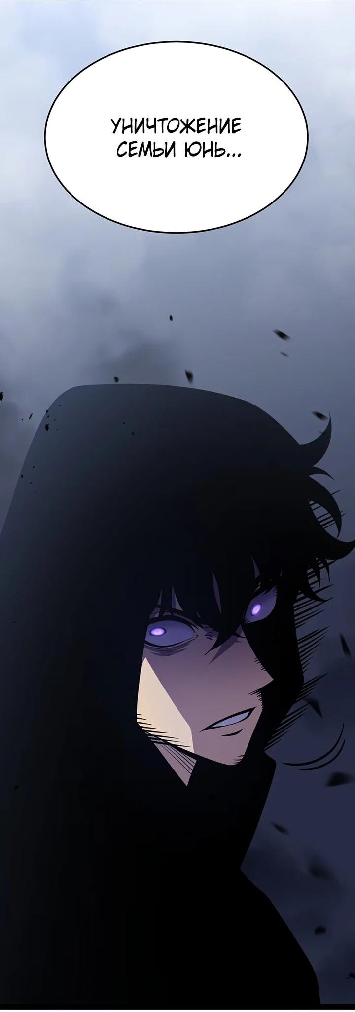 Манга После перерождения я использовал зеркальное отражение, чтобы отомстить - Глава 38 Страница 4