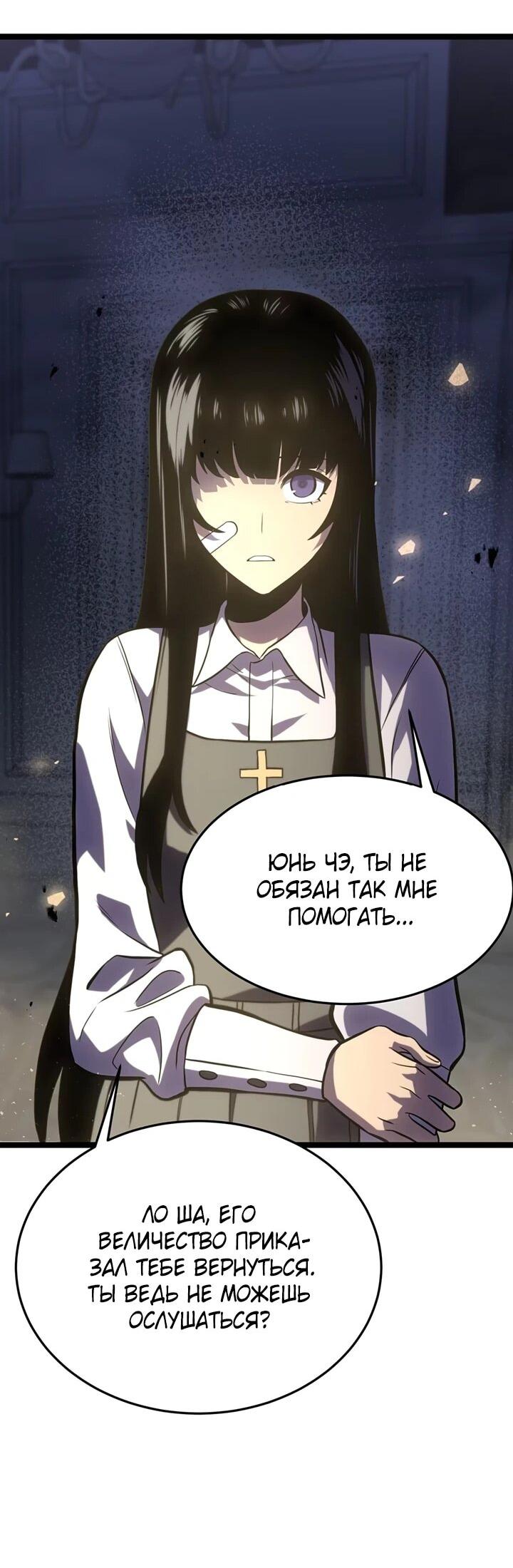 Манга После перерождения я использовал зеркальное отражение, чтобы отомстить - Глава 38 Страница 58