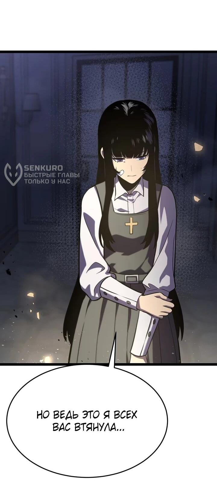 Манга После перерождения я использовал зеркальное отражение, чтобы отомстить - Глава 38 Страница 57