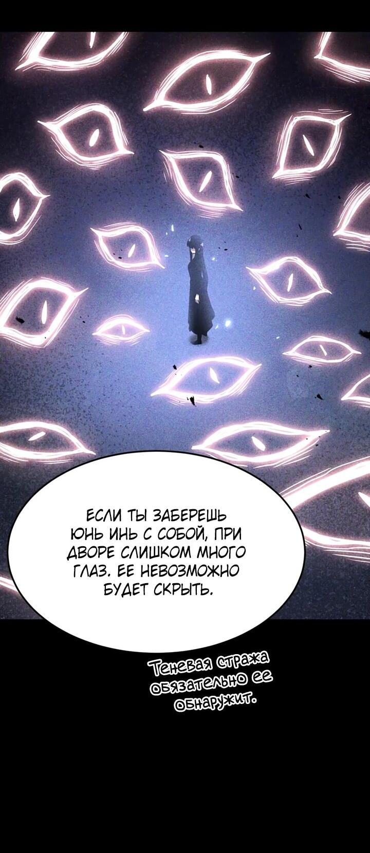 Манга После перерождения я использовал зеркальное отражение, чтобы отомстить - Глава 38 Страница 42