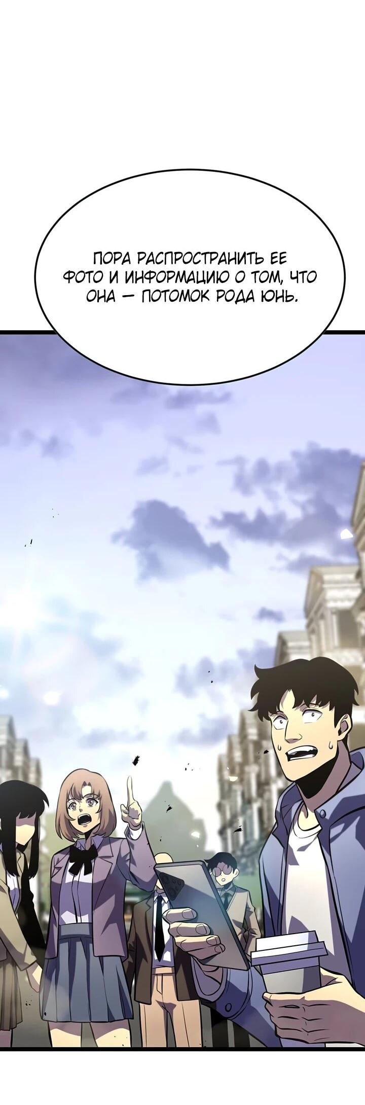 Манга После перерождения я использовал зеркальное отражение, чтобы отомстить - Глава 38 Страница 11