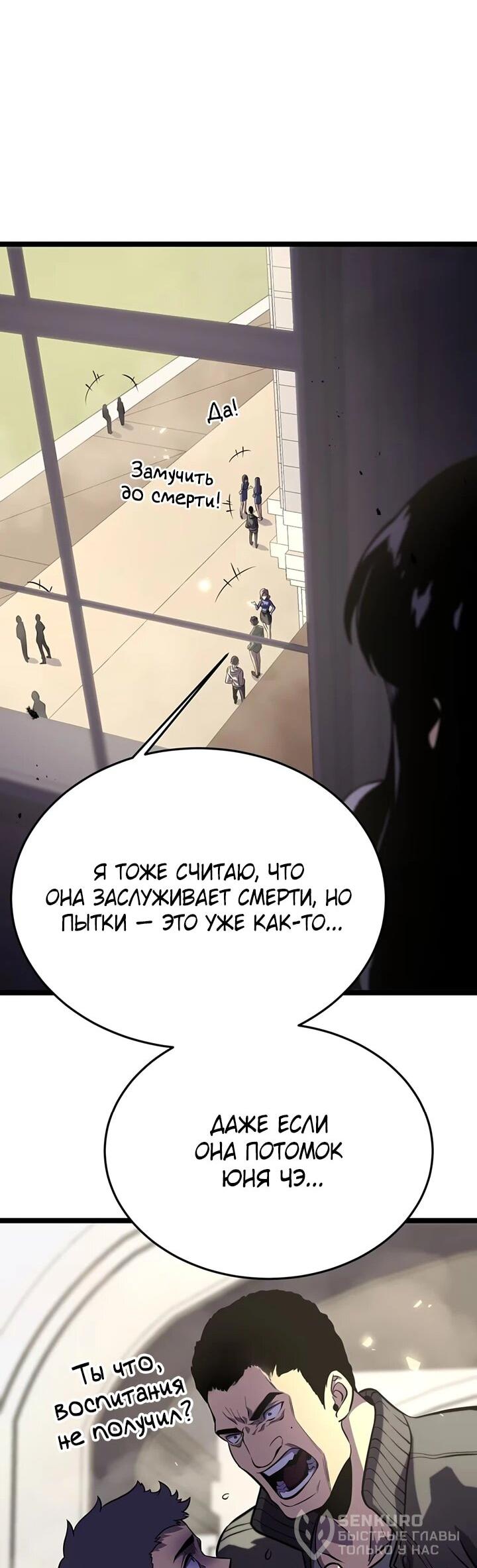 Манга После перерождения я использовал зеркальное отражение, чтобы отомстить - Глава 38 Страница 21