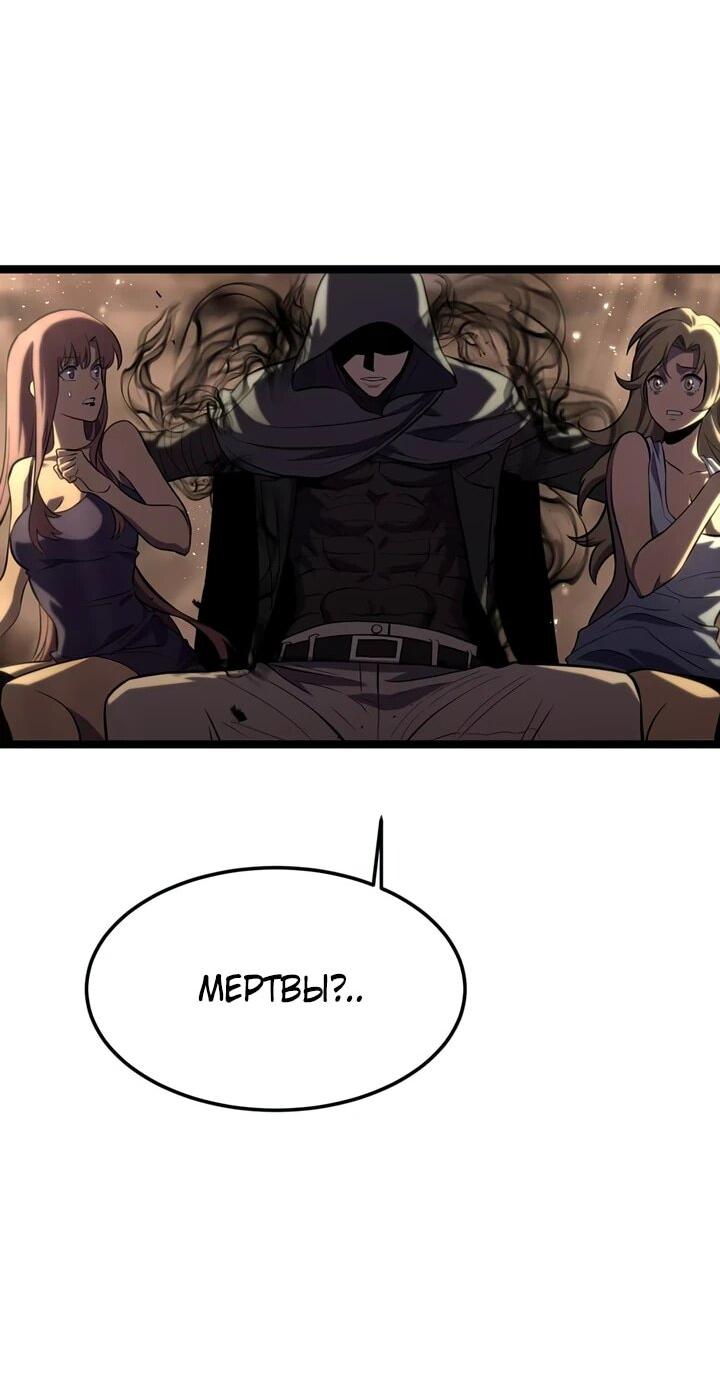 Манга После перерождения я использовал зеркальное отражение, чтобы отомстить - Глава 38 Страница 9