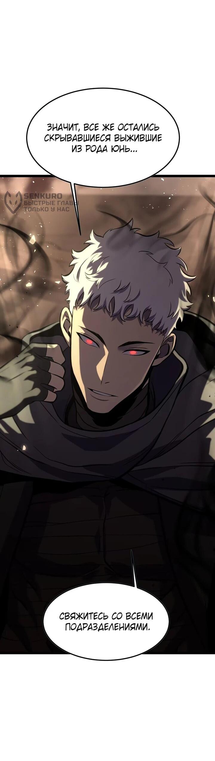 Манга После перерождения я использовал зеркальное отражение, чтобы отомстить - Глава 38 Страница 10