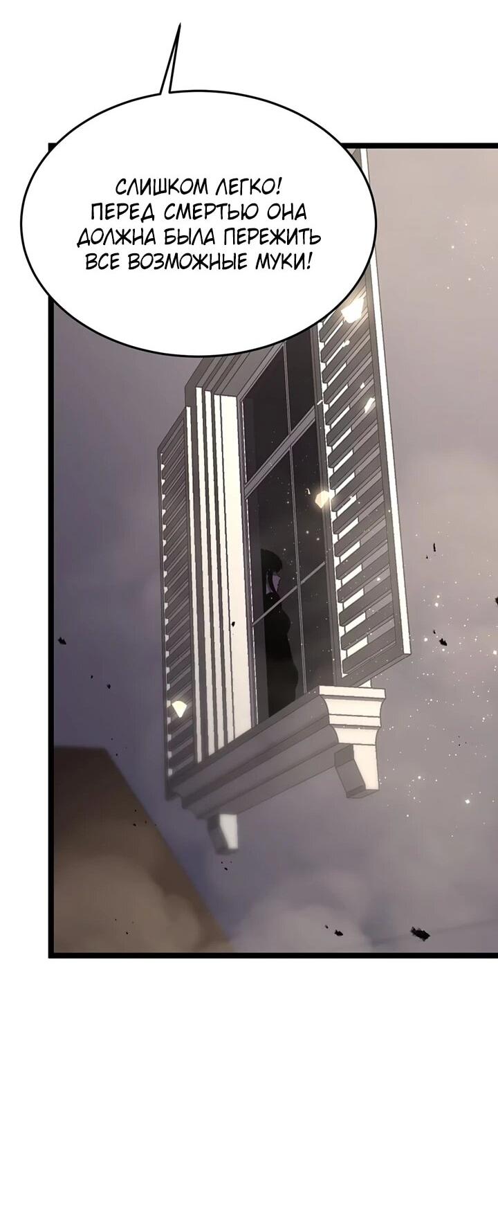 Манга После перерождения я использовал зеркальное отражение, чтобы отомстить - Глава 38 Страница 20