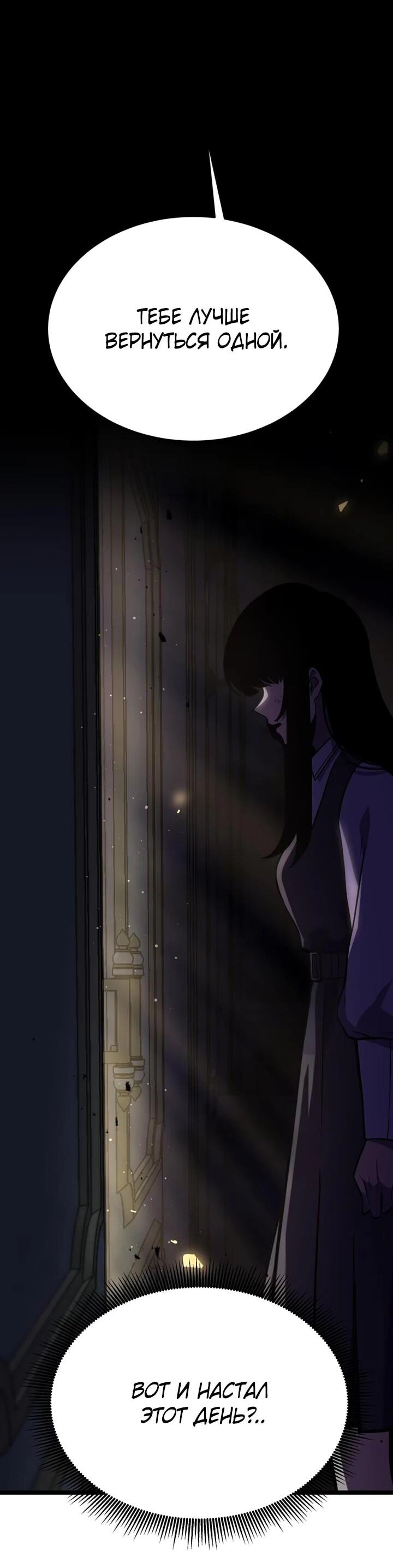 Манга После перерождения я использовал зеркальное отражение, чтобы отомстить - Глава 38 Страница 43